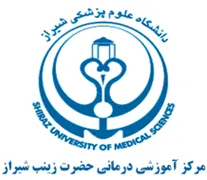 آموزشی درمانی حضرت زینب شیراز