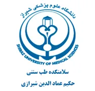سلامتکده طب سنتی حکیم عماد الدین شیرازی شیراز