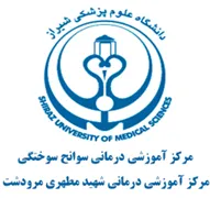آموزشی درمانی شهید مطهری مرودشت
