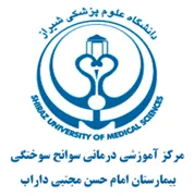 بیمارستان امام حسن مجتبی داراب