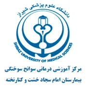بیمارستان امام سجاد خشت و کنارتخته