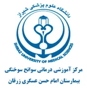 بیمارستان امام حسن عسگری زرقان