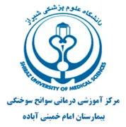 بیمارستان امام خمینی آباده