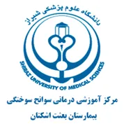 بیمارستان بعثت اشکنان