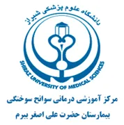 بیمارستان حضرت علی اصغر بیرم