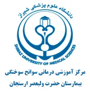 بیمارستان حضرت ولیعصر ارسنجان