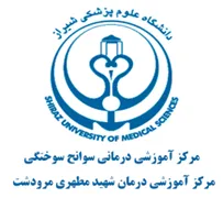 آموزشی درمان شهید مطهری مرودشت