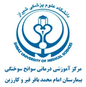 بیمارستان امام محمد باقر قیر و کارزین