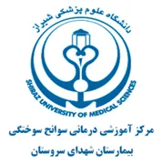 بیمارستان شهدای سروستان