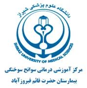 بیمارستان حضرت قائم فیروزآباد