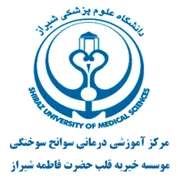 خیریه قلب حضرت فاطمه شیراز