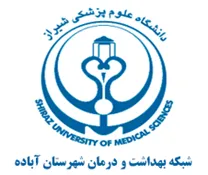 شبکه بهداشت و درمان شهرستان آباده