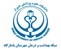 شبکه بهداشت و درمان شهرستان پاسارگاد