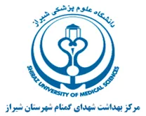 بهداشت شهدای گمنام شهرستان شیراز