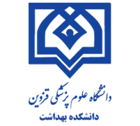 دانشکده بهداشت دانشگاه علوم پزشکی قزوین