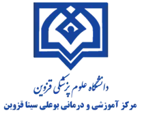 آموزشی و درمانی بوعلی سینا قزوین