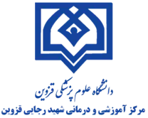 آموزشی و درمانی شهید رجایی قزوین
