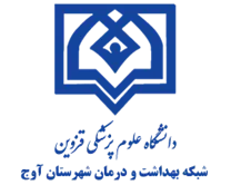 شبکه بهداشت و درمان شهرستان آوج