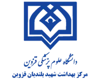 بهداشت شهید بلندیان قزوین