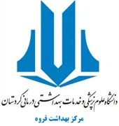 بهداشت قروه