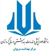 بهداشت مریوان