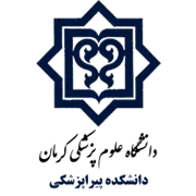 دانشکده پیراپزشکی دانشگاه علوم پزشکی کرمان