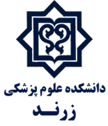 دانشکده علوم پزشکی زرند