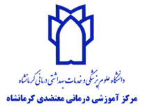 آموزشی درمانی معتضدی کرمانشاه