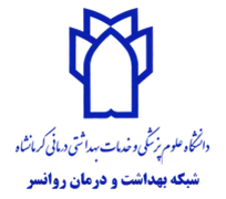 شبکه بهداشت و درمان روانسر