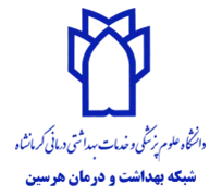 شبکه بهداشت و درمان هرسین