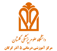 آموزشی درمانی 5 آذر گرگان