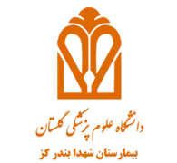 بیمارستان شهدا بندرگز