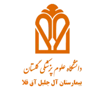 بیمارستان آل جلیل آق قلا