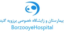 بیمارستان و زایشگاه خصوصی برزویه گنبد کاووس