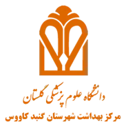 بهداشت شهرستان گنبد کاووس