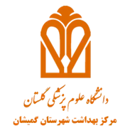 بهداشت شهرستان گمیشان