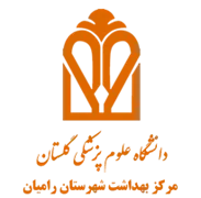 بهداشت شهرستان رامیان