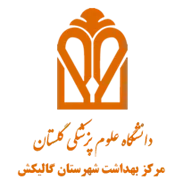 بهداشت شهرستان گالیکش