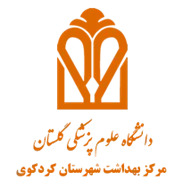 بهداشت شهرستان کردکوی