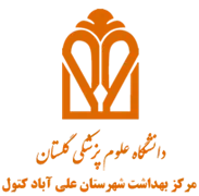 بهداشت شهرستان علی آباد کتول