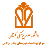 بهداشت شهرستان بندر ترکمن