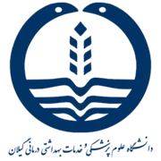 دانشگاه علوم پزشکی و خدمات بهداشتی درمانی گیلان