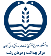 بهداشت و درمان رشت
