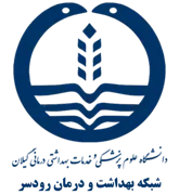 شبکه بهداشت و درمان رودسر