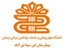 بیمارستان ابن سینا نورآباد