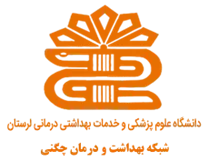 شبکه بهداشت و درمان چگنی