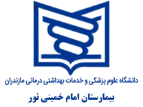بیمارستان امام خمینی نور
