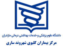 بیماران کلیوی شهروند ساری