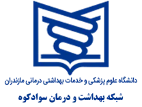 شبکه بهداشت و درمان سوادکوه