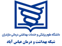 شبکه بهداشت و درمان عباس آباد